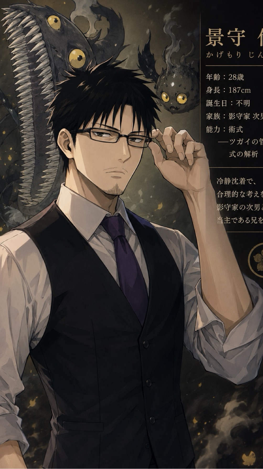 Das Band der Unterwelt (Yomi no Tsugai) Jin