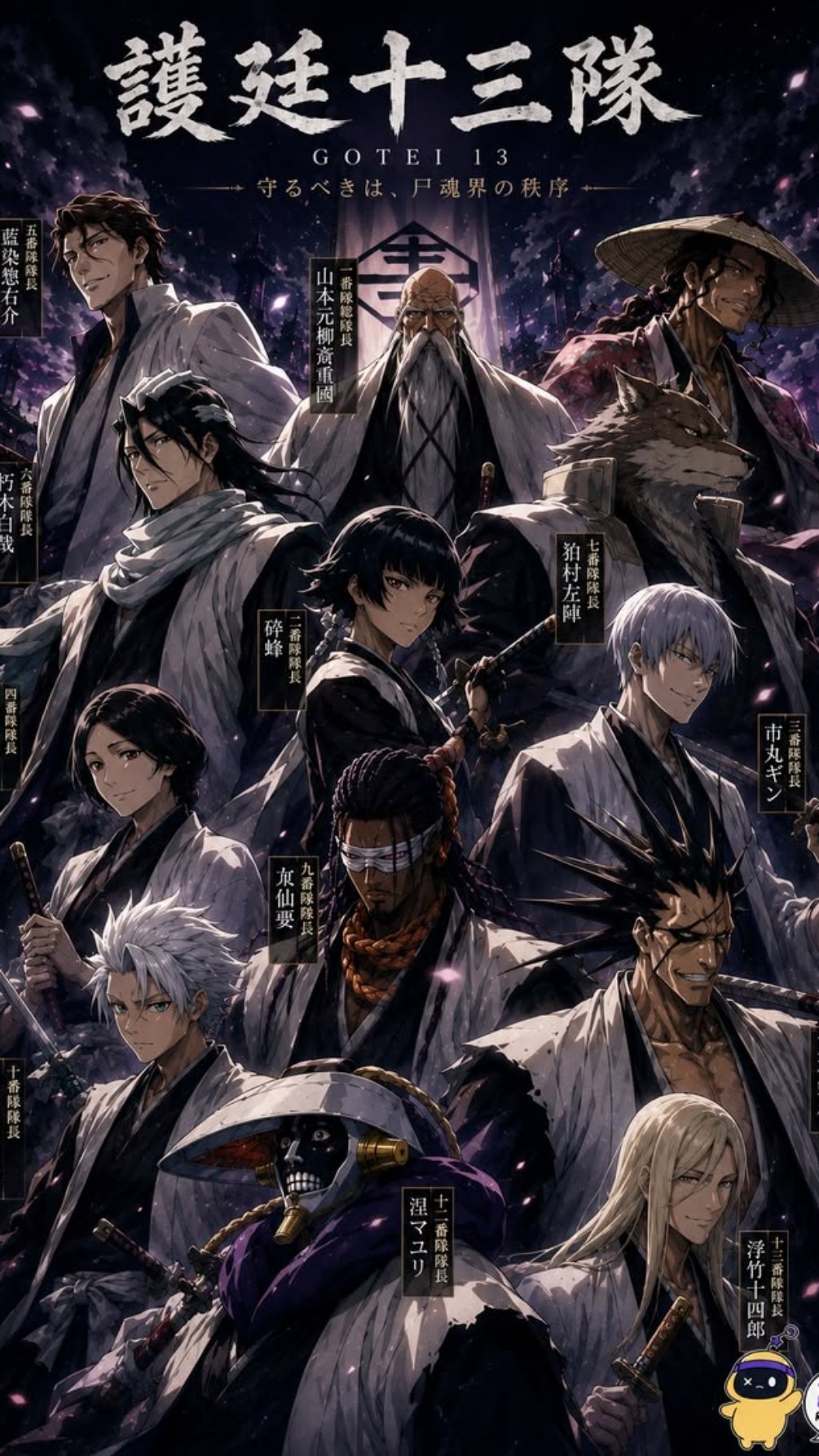 POV BLEACH